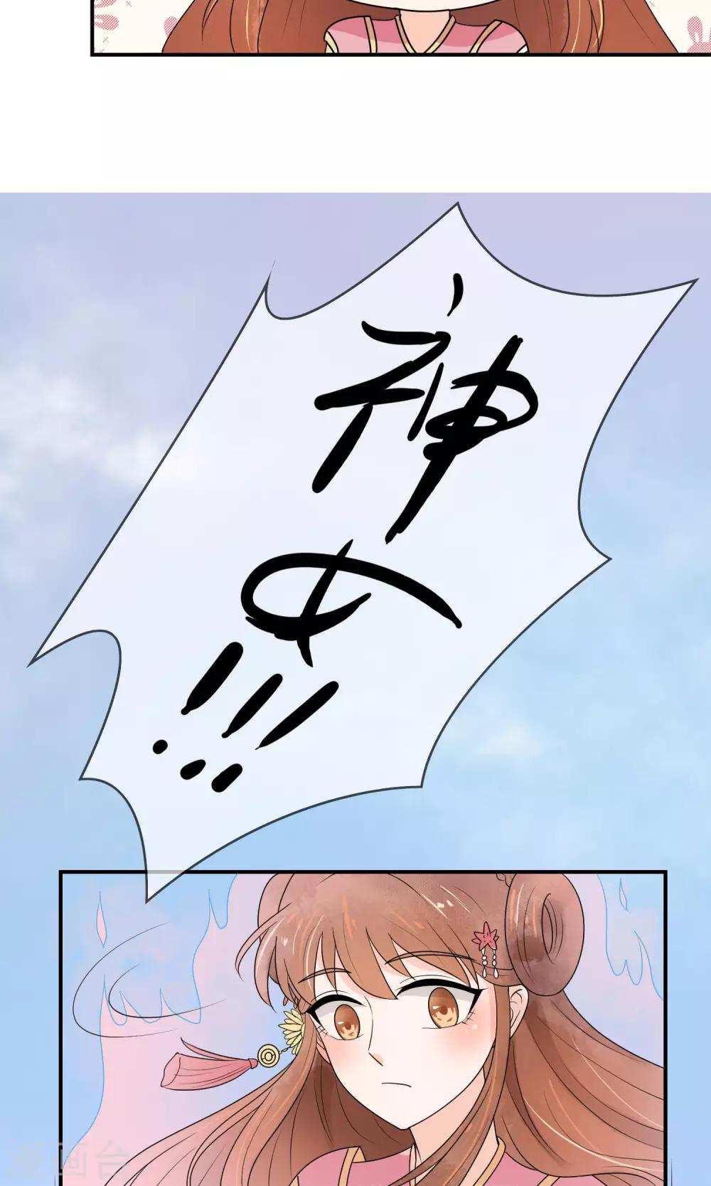 第18话 为了你，我不惜一死！-第19话