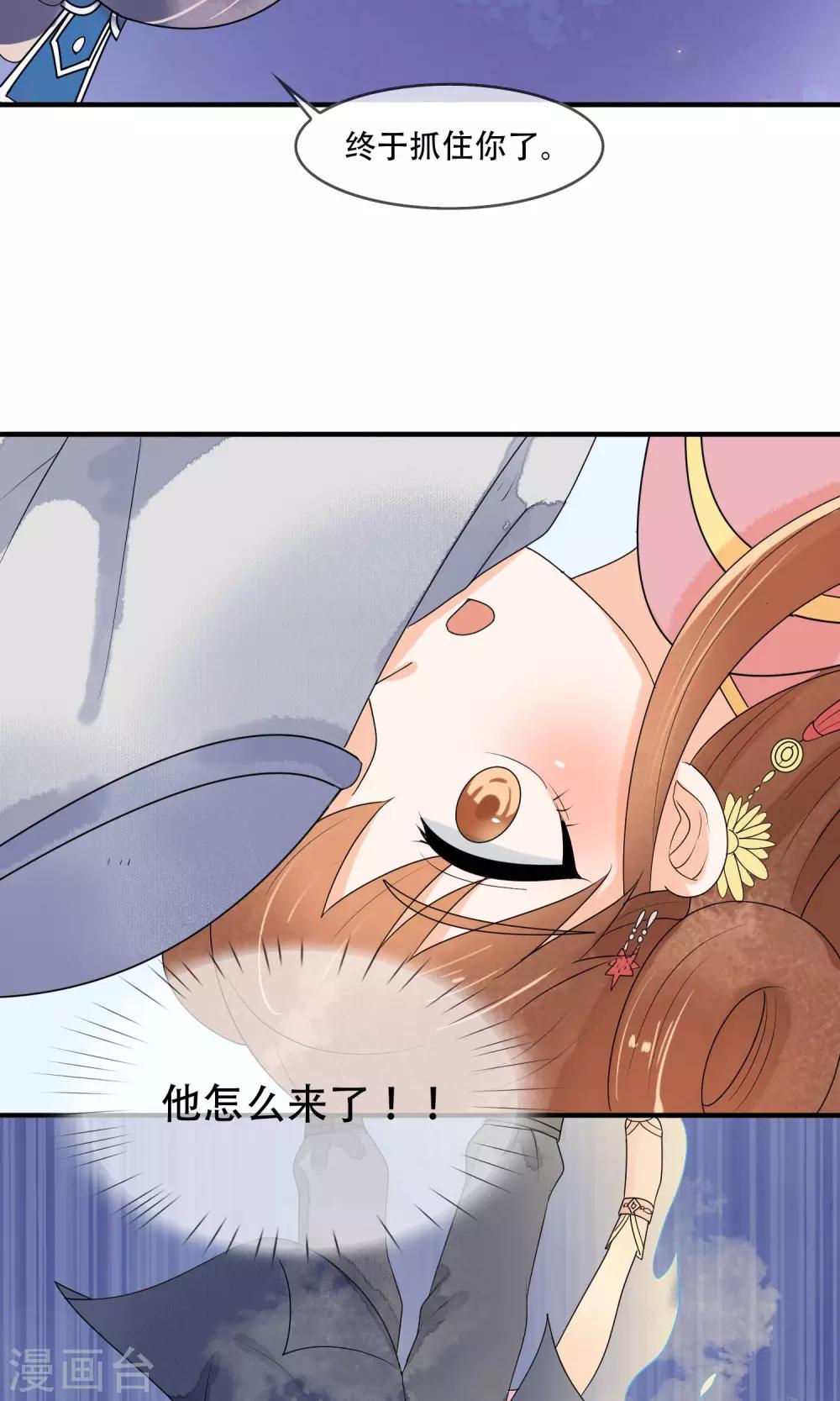 第18话 为了你，我不惜一死！-第19话