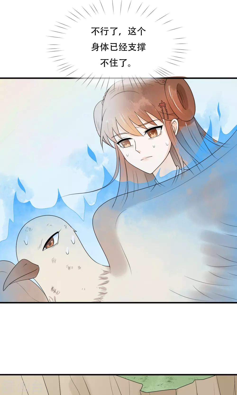 第18话 为了你，我不惜一死！-第19话