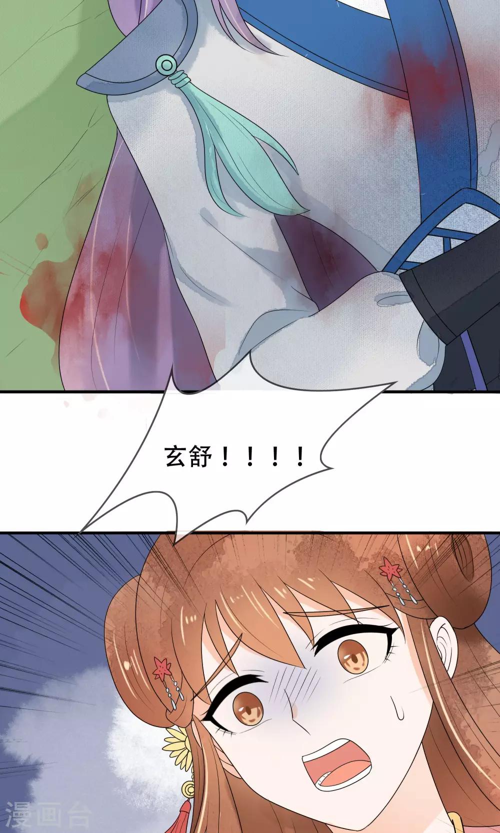 第18话 为了你，我不惜一死！-第19话