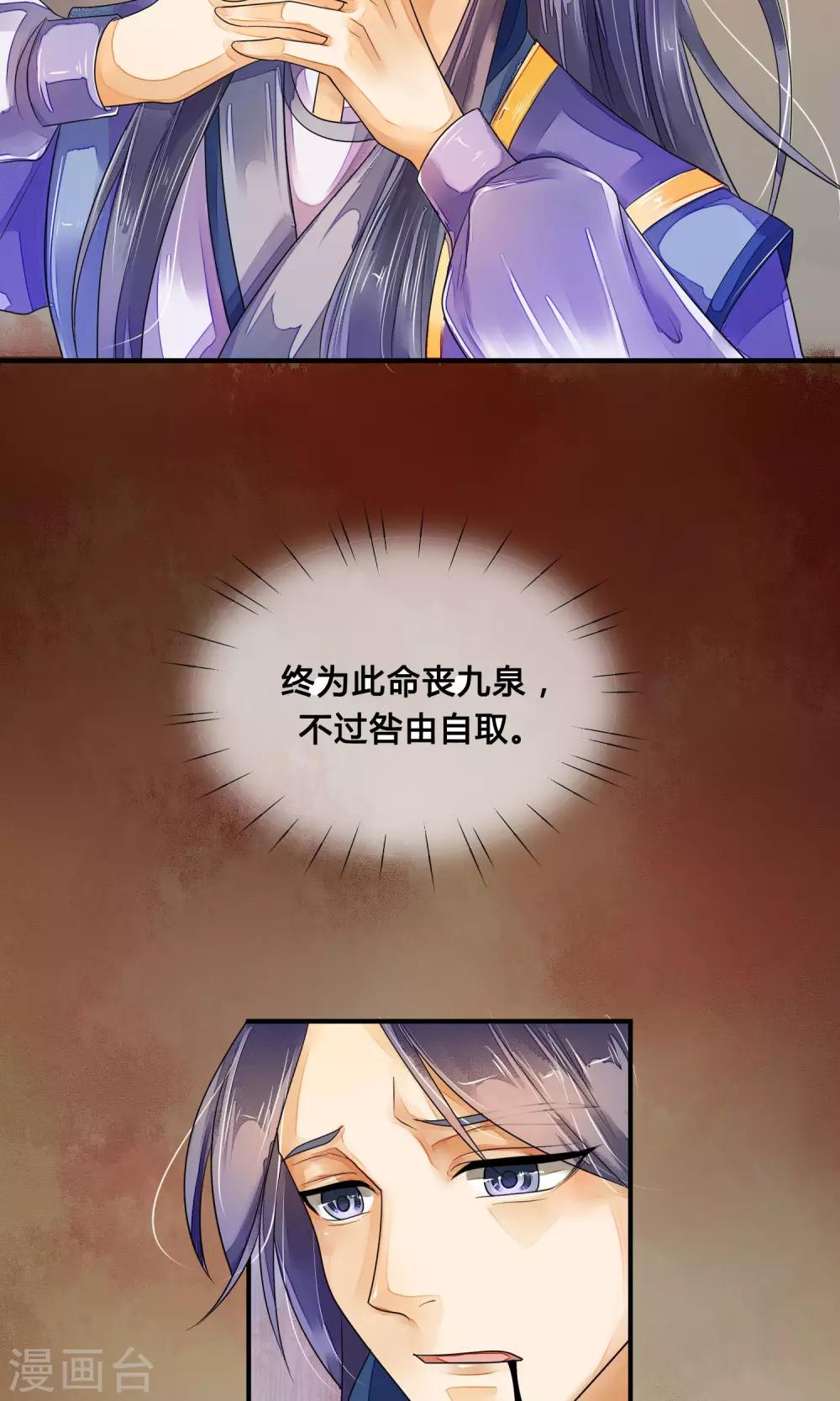 第2话 含恨而死-第3话