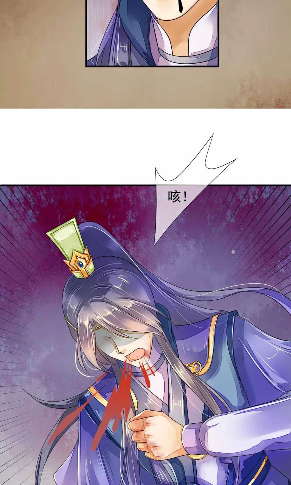 第2话 含恨而死-第3话