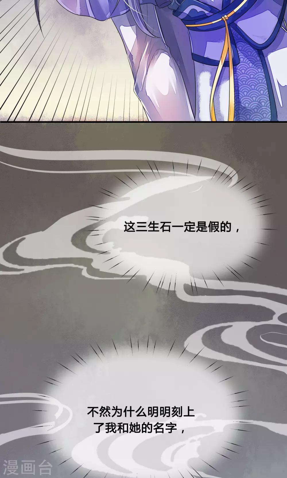 第2话 含恨而死-第3话