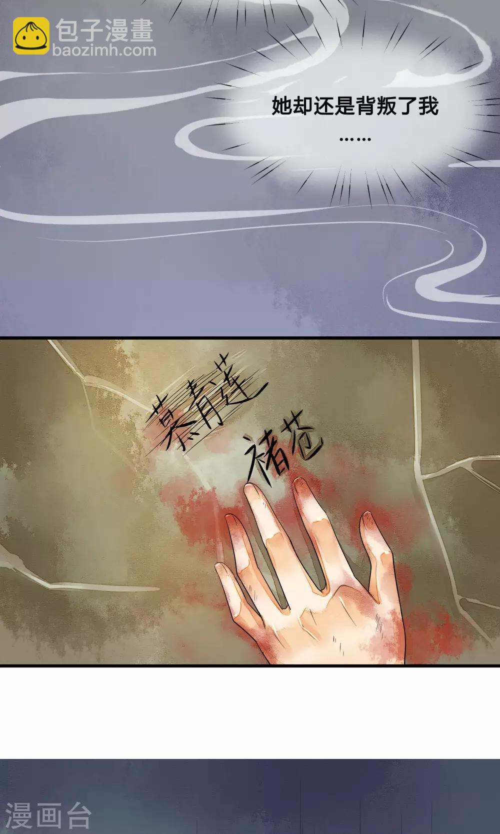 第2话 含恨而死-第3话