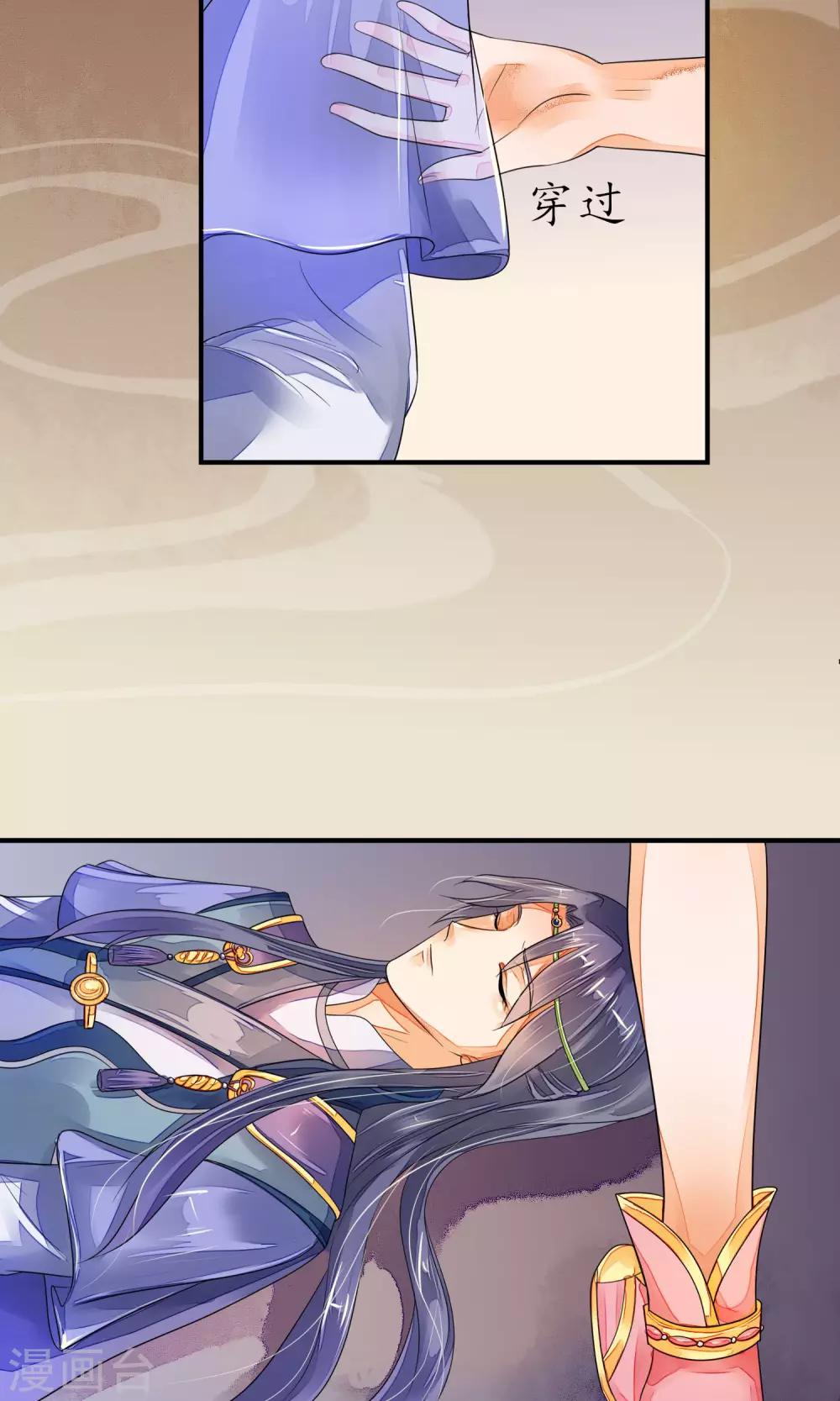 第2话 含恨而死-第3话