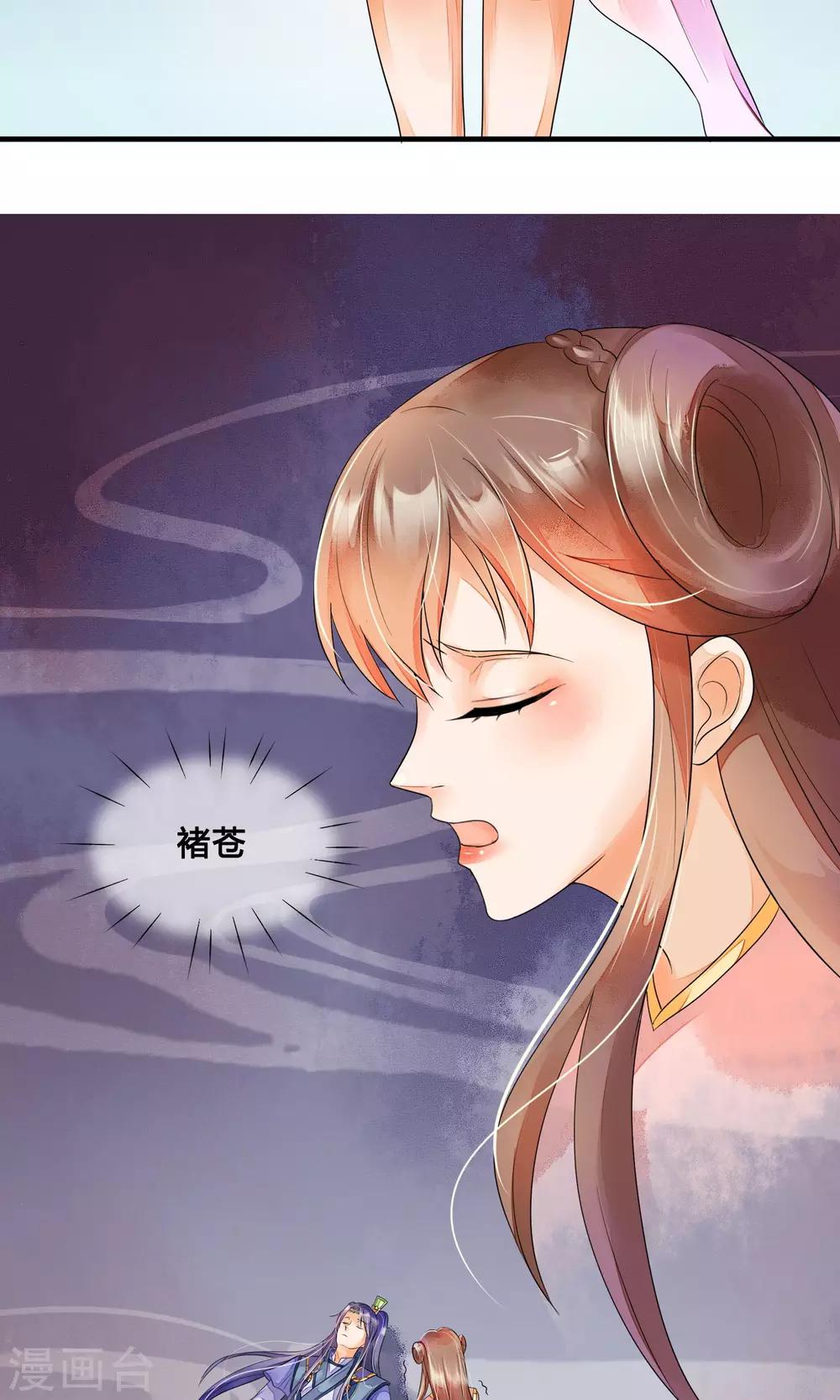 第2话 含恨而死-第3话