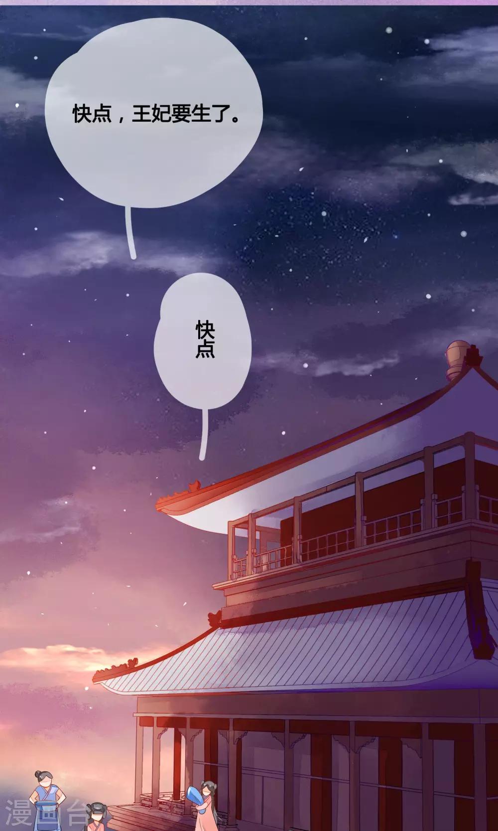 第2话 含恨而死-第3话