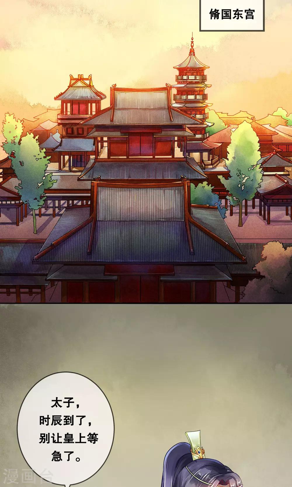 第2话 含恨而死-第3话