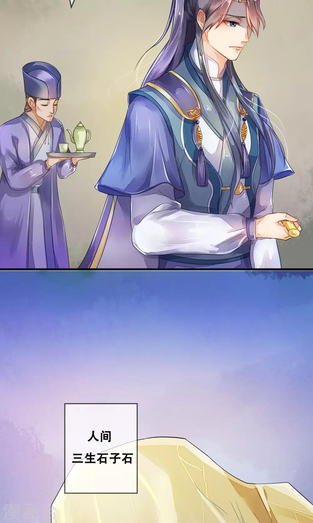 第2话 含恨而死-第3话