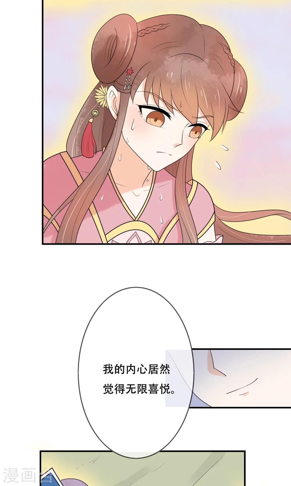 第20话 遇见你最幸福-第21话