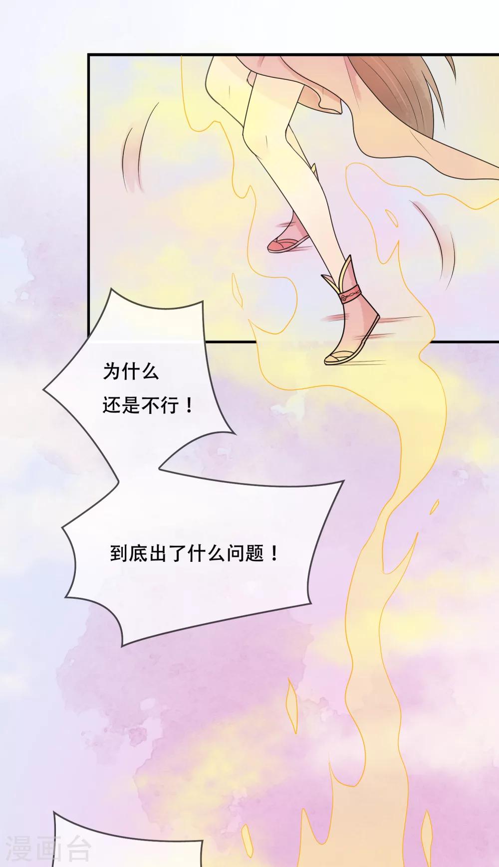 第20话 遇见你最幸福-第21话