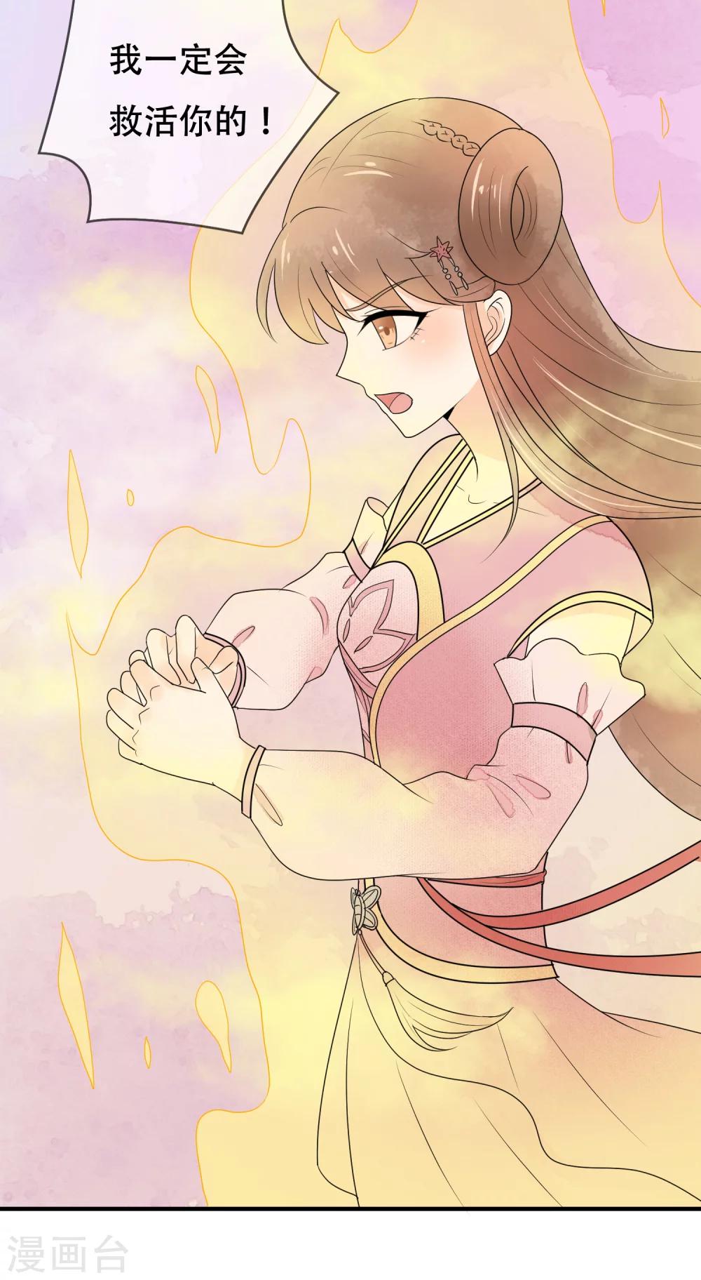 第20话 遇见你最幸福-第21话