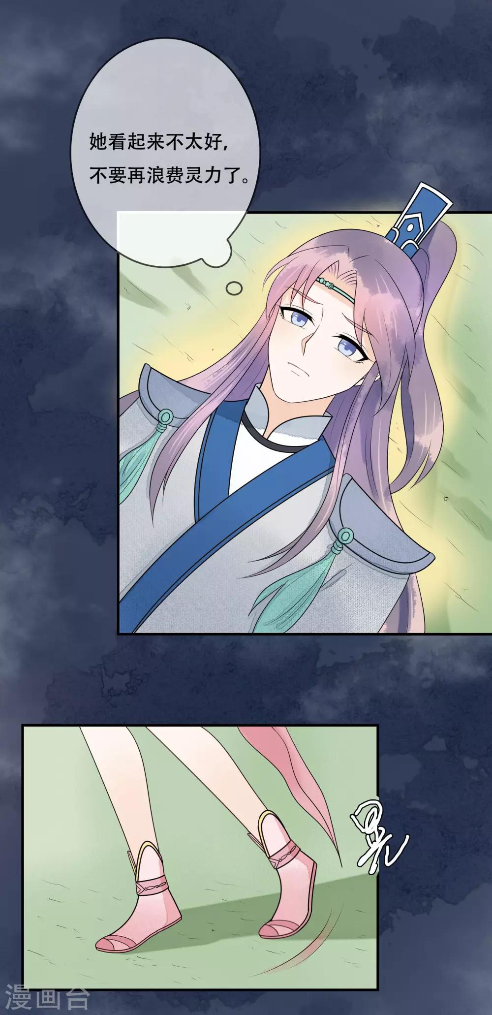 第20话 遇见你最幸福-第21话