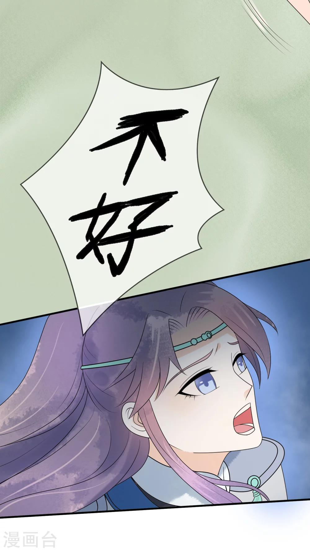 第20话 遇见你最幸福-第21话