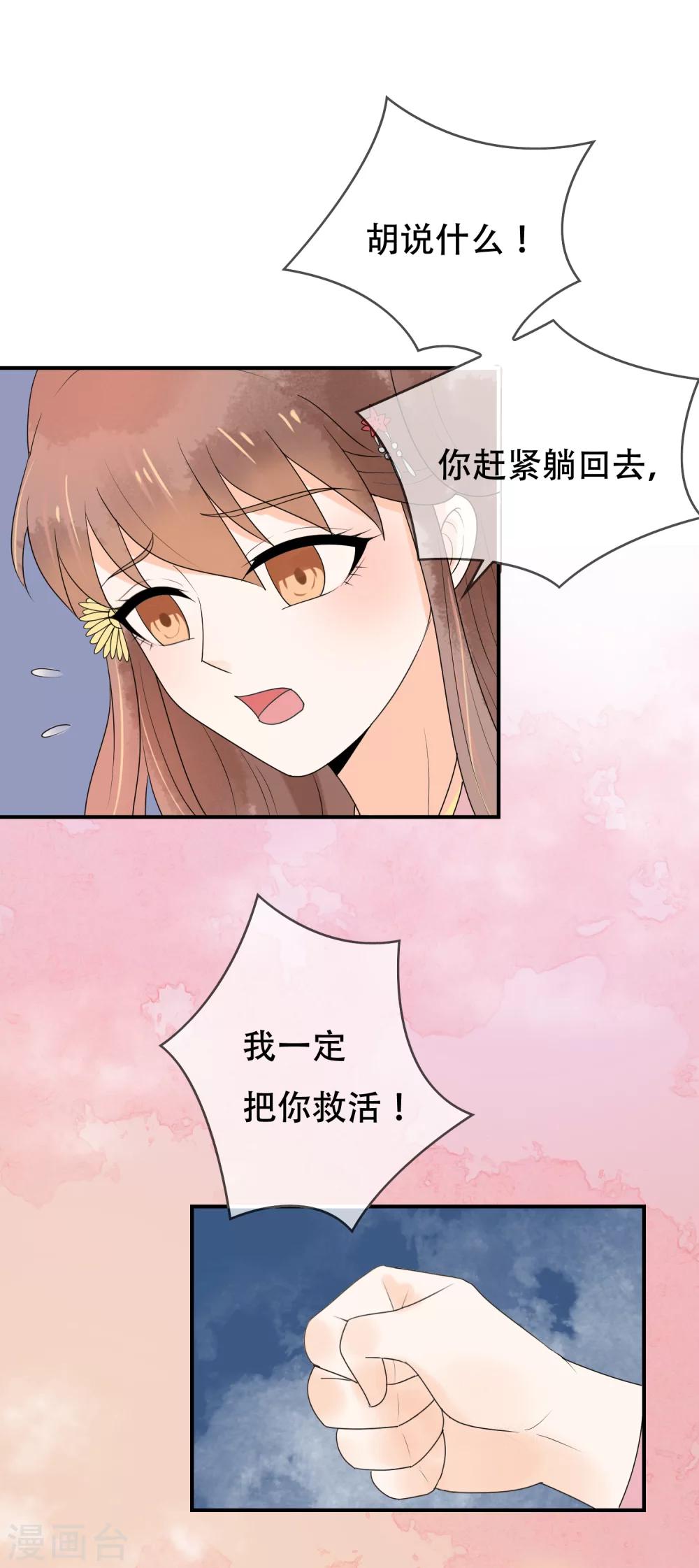 第20话 遇见你最幸福-第21话