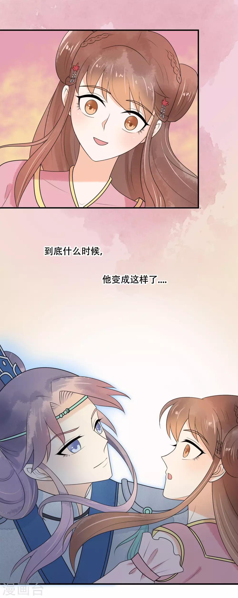 第20话 遇见你最幸福-第21话