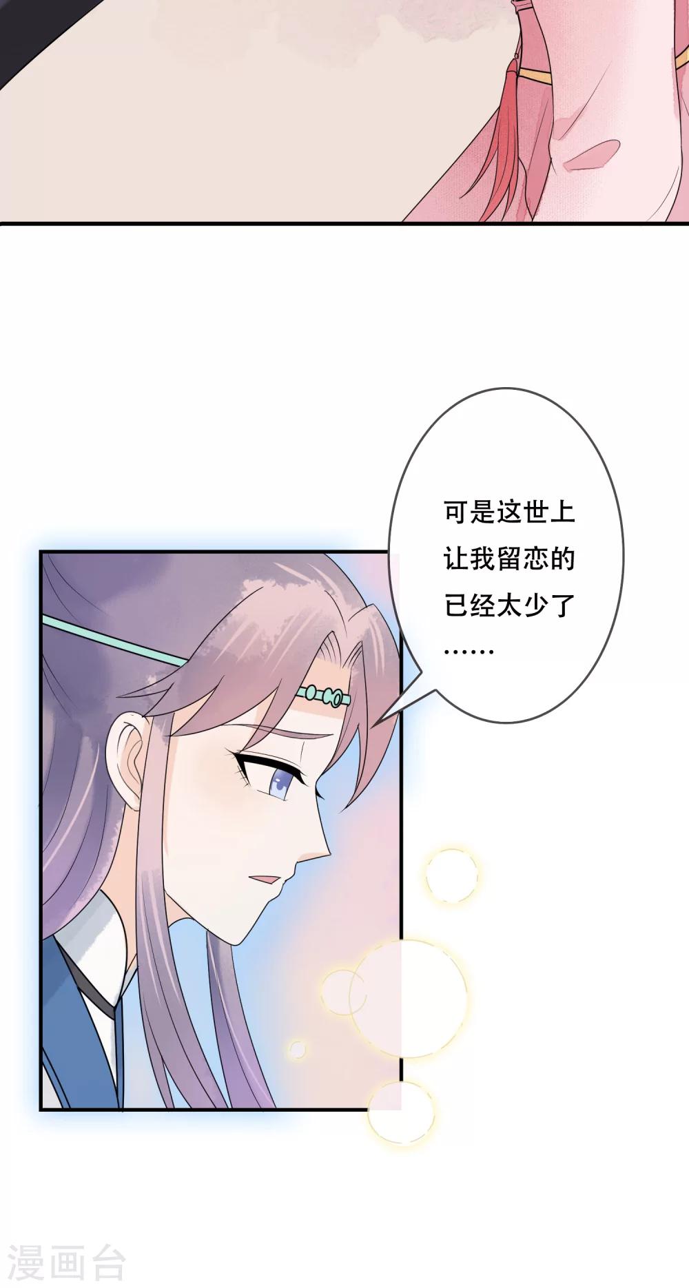 第20话 遇见你最幸福-第21话