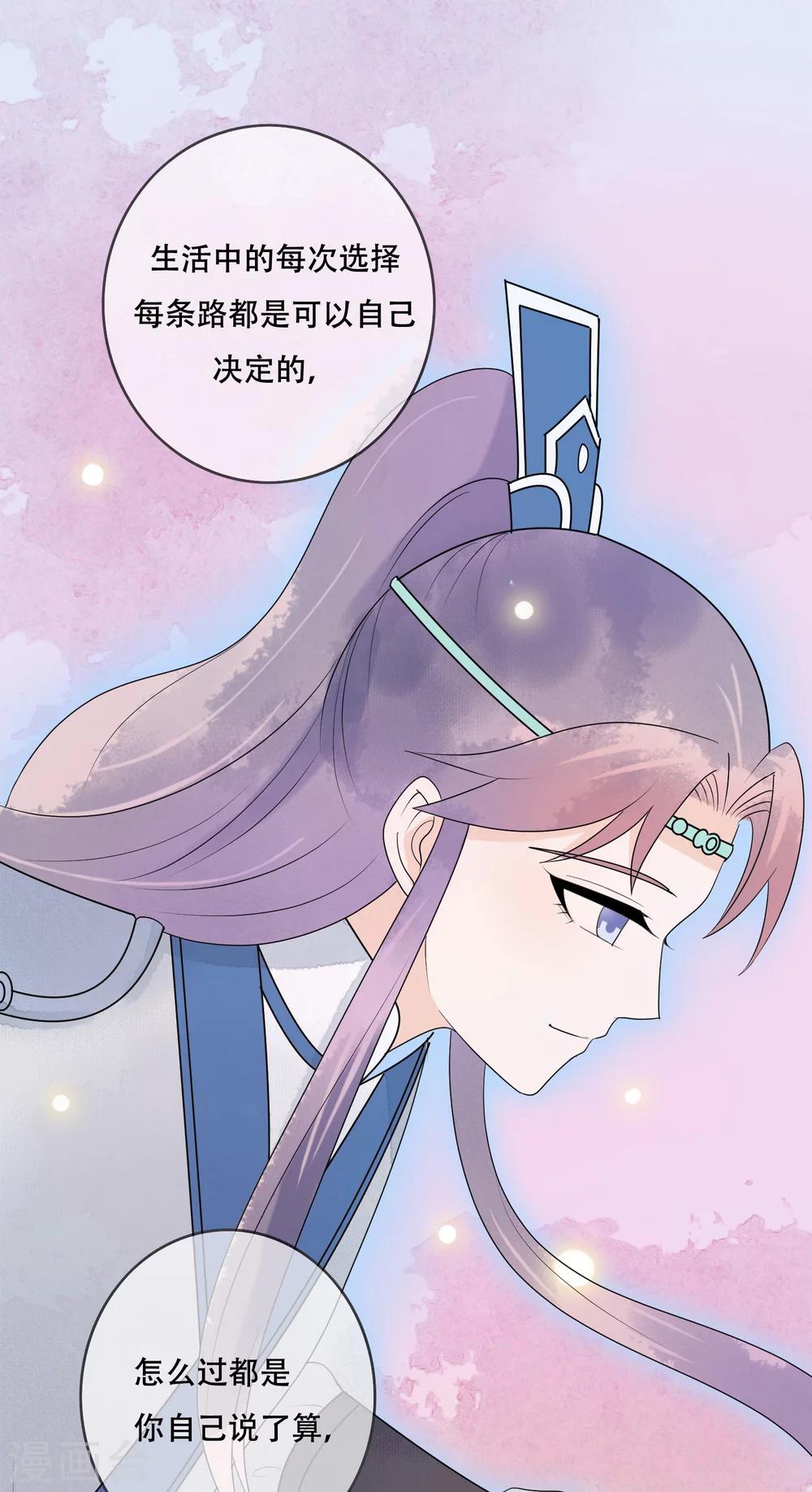 第20话 遇见你最幸福-第21话