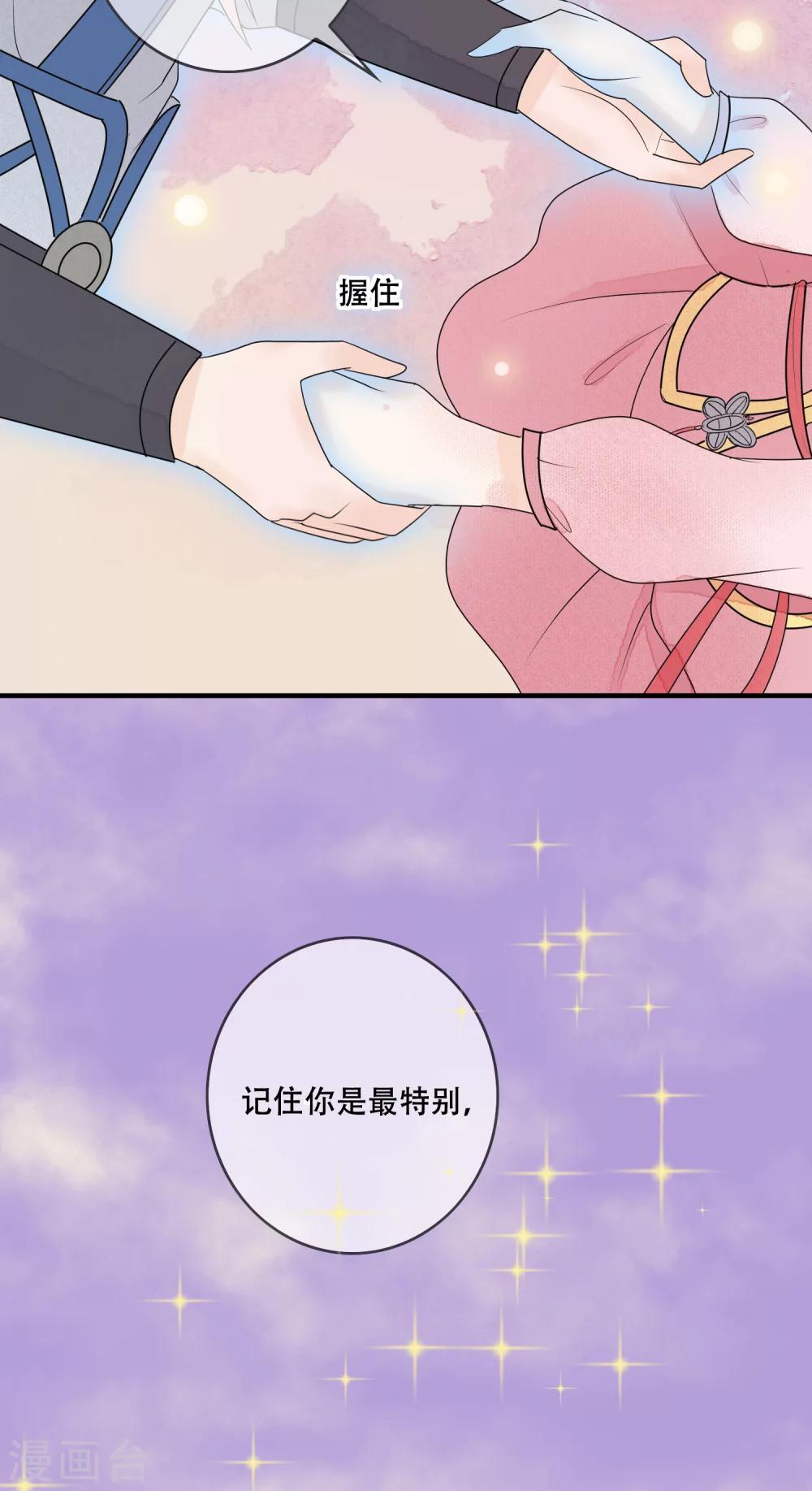 第20话 遇见你最幸福-第21话