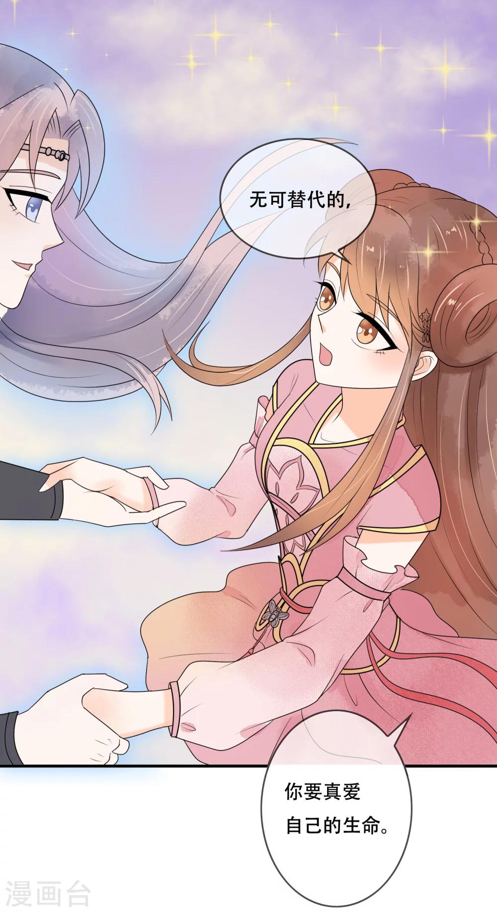 第20话 遇见你最幸福-第21话