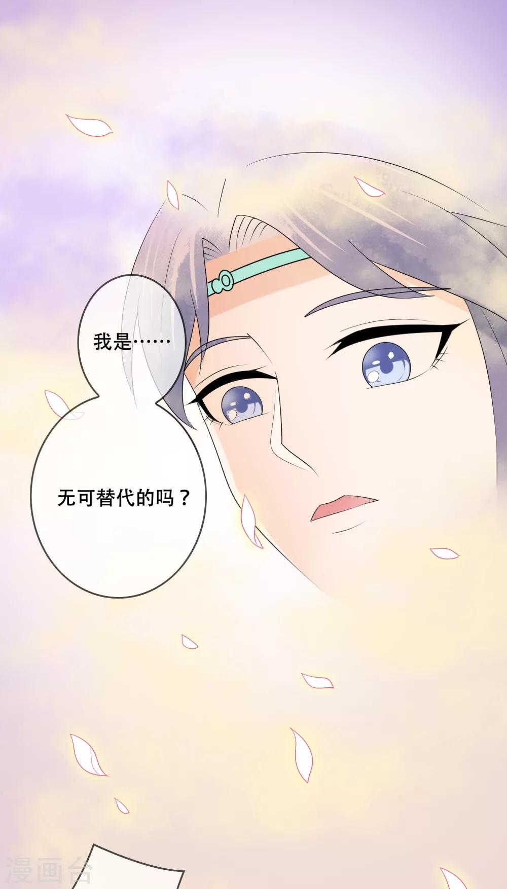 第20话 遇见你最幸福-第21话