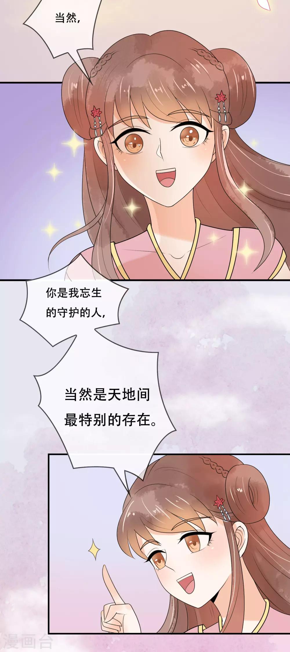 第20话 遇见你最幸福-第21话