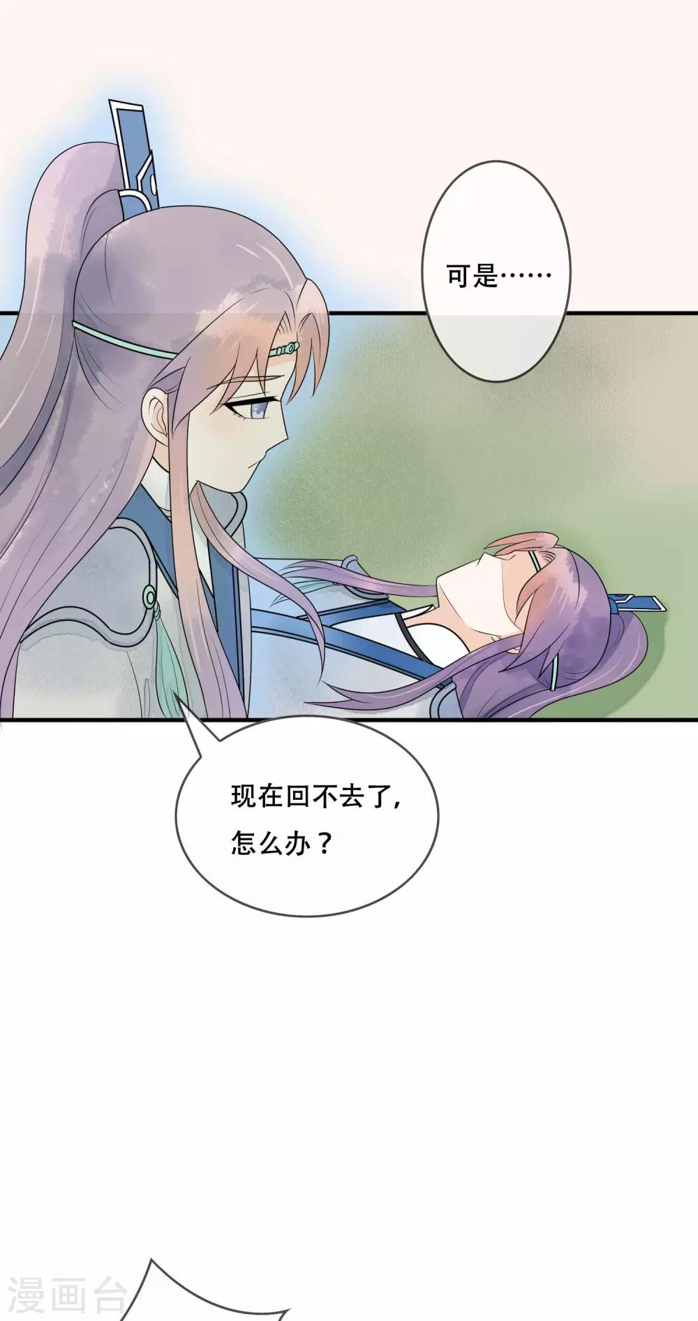 第20话 遇见你最幸福-第21话