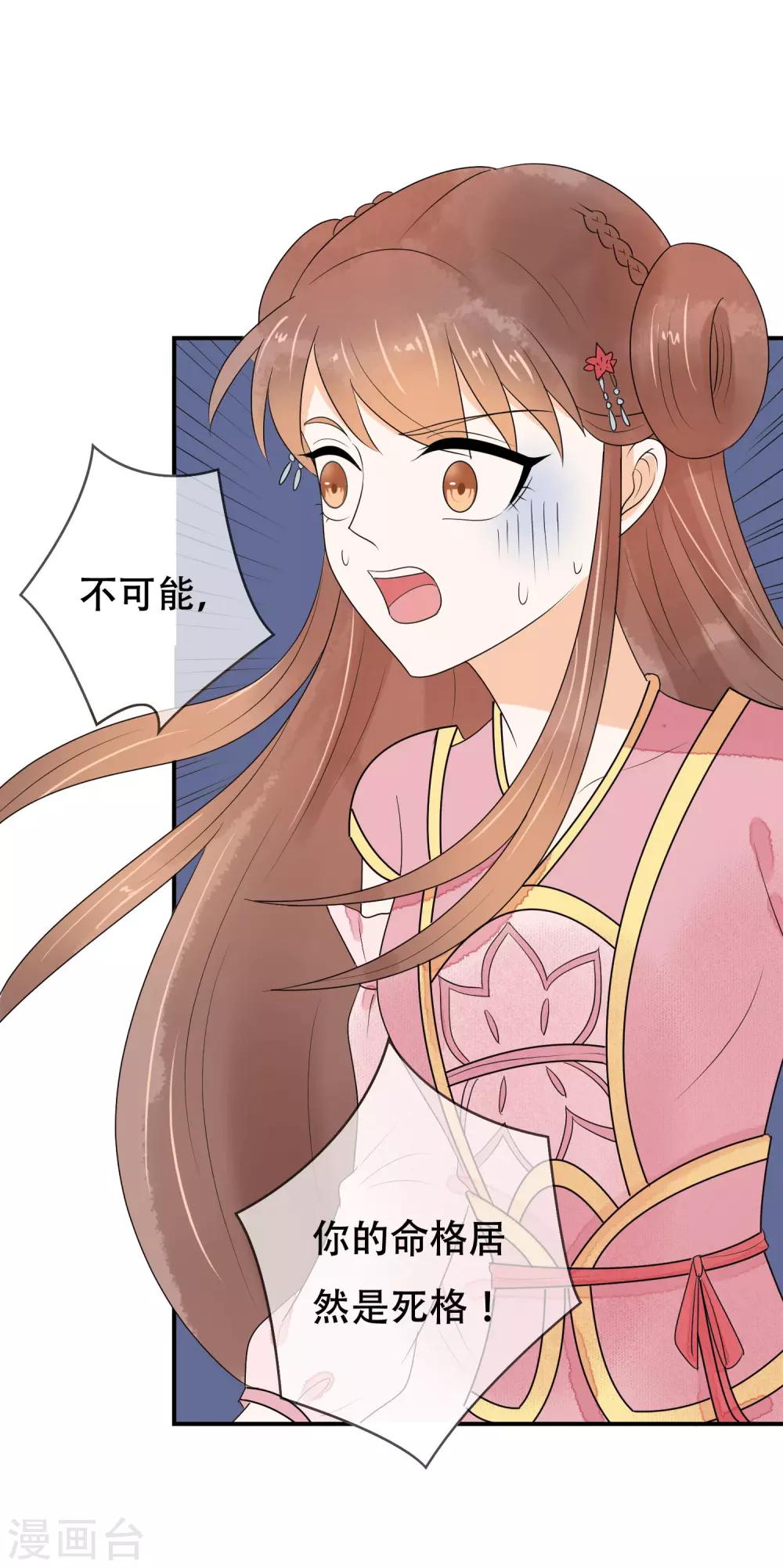 第20话 遇见你最幸福-第21话