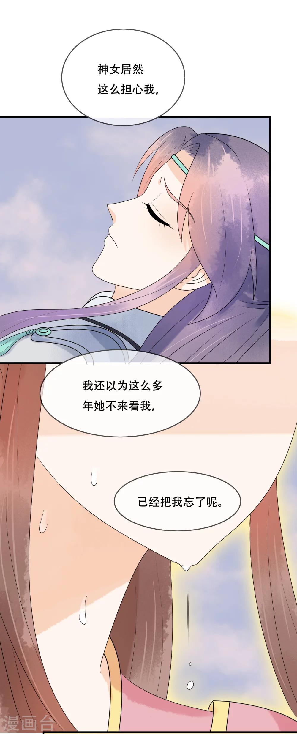 第20话 遇见你最幸福-第21话