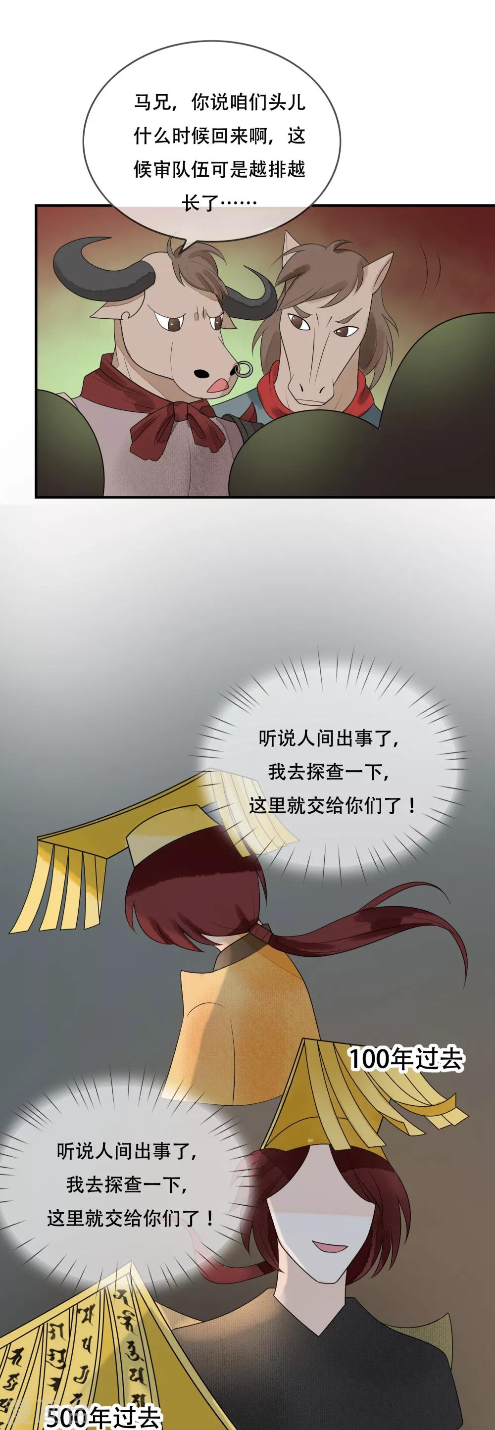 第22话 地藏菩萨-第23话