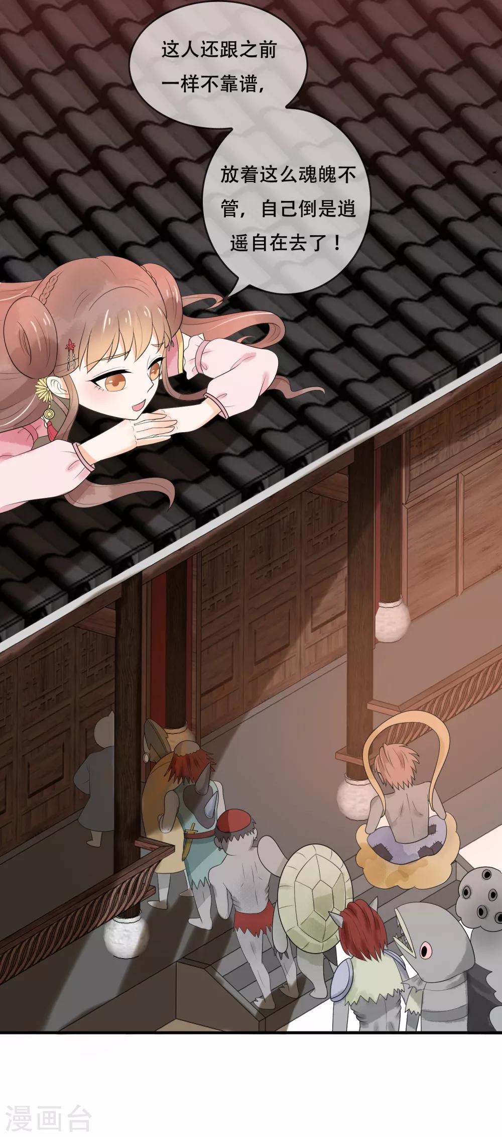 第22话 地藏菩萨-第23话