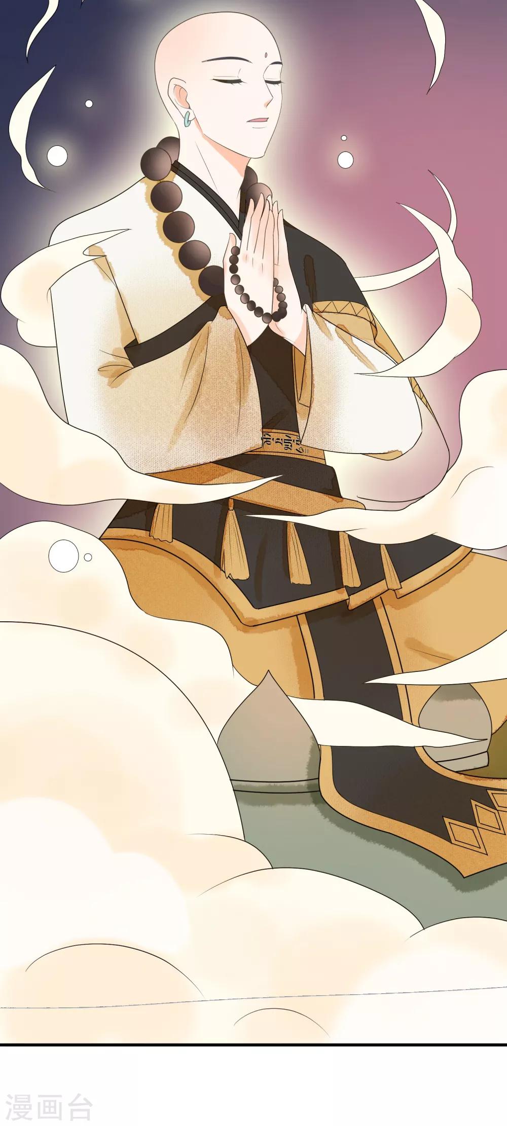 第22话 地藏菩萨-第23话