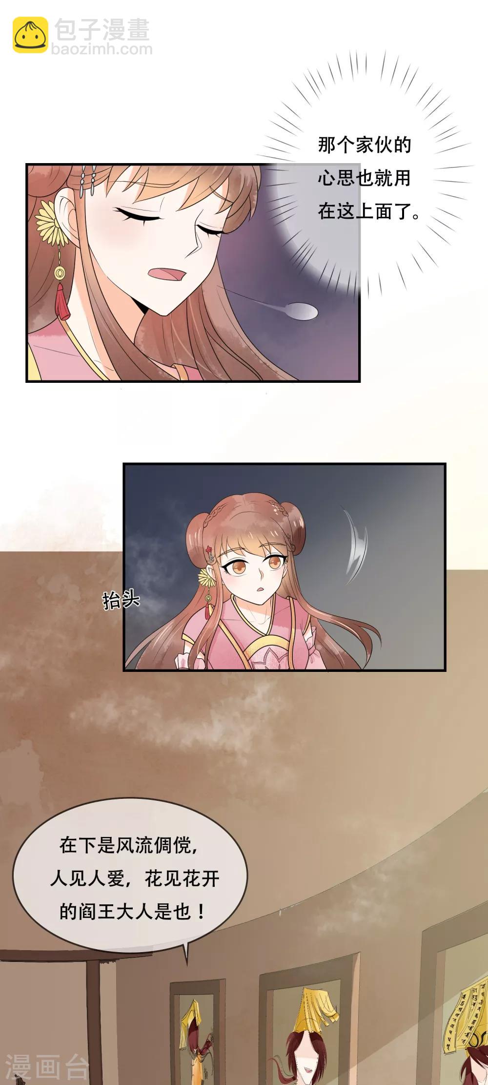 第22话 地藏菩萨-第23话