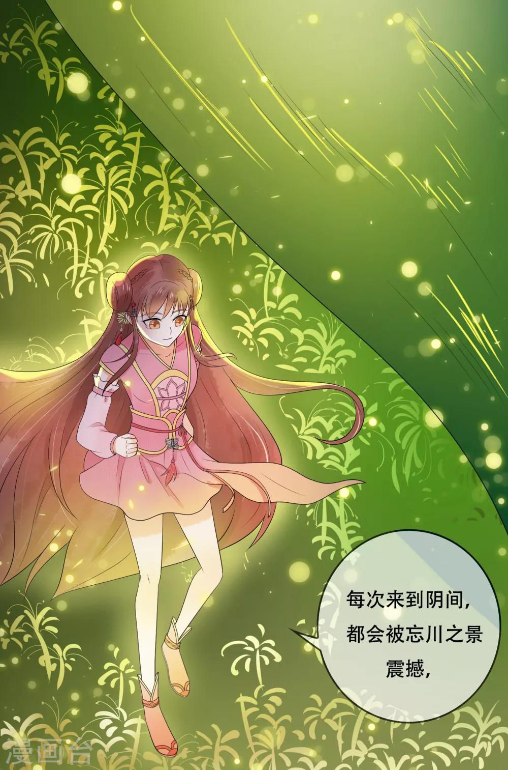 第22话 地藏菩萨-第23话