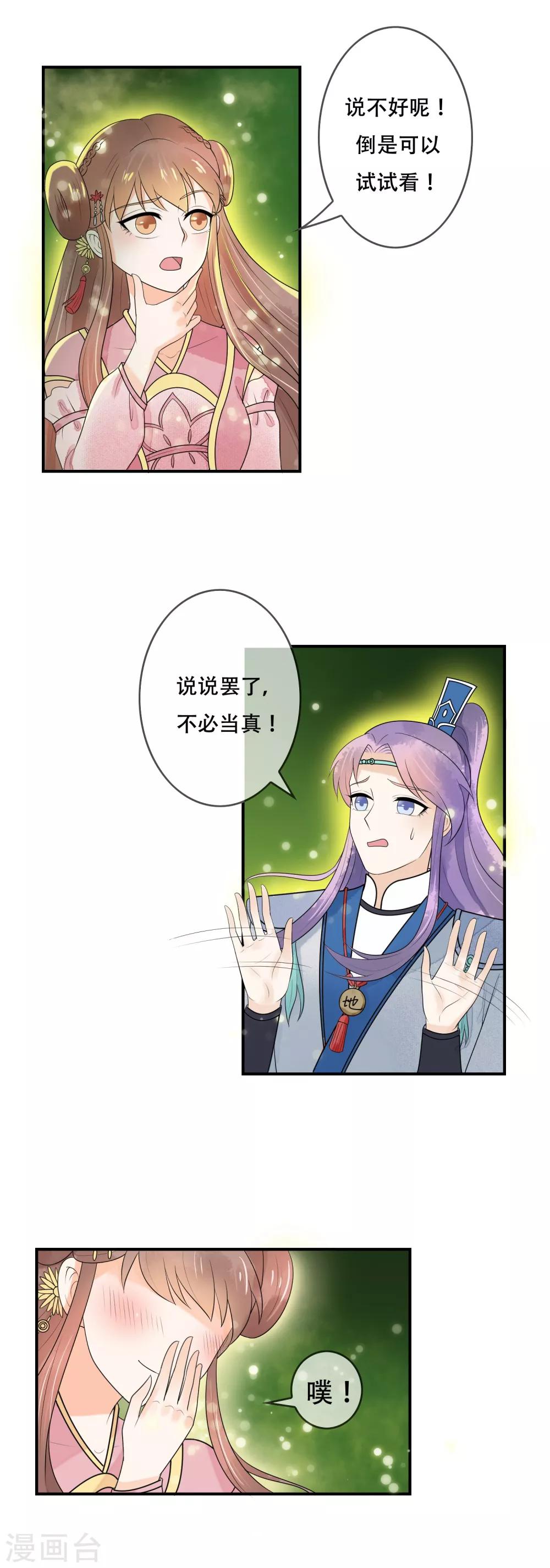 第22话 地藏菩萨-第23话