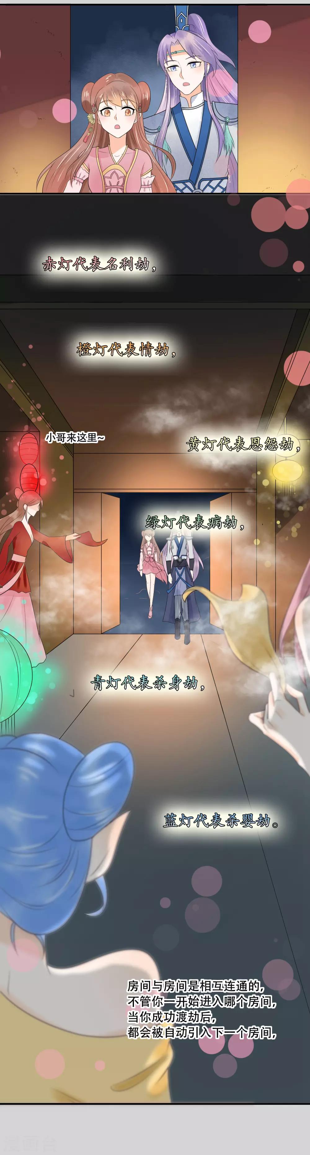 第24话 渡劫-第25话