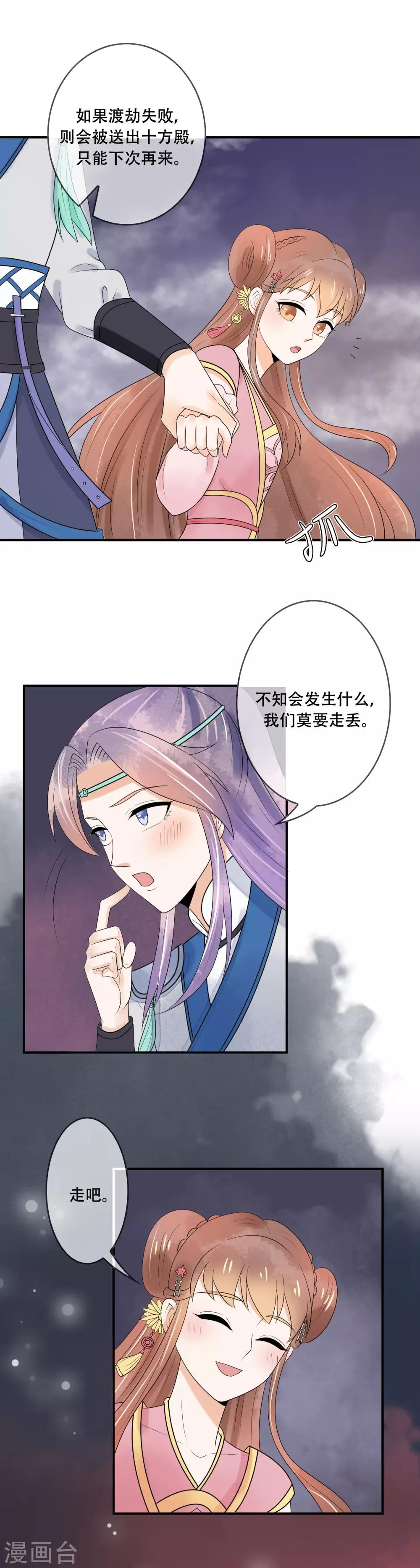 第24话 渡劫-第25话