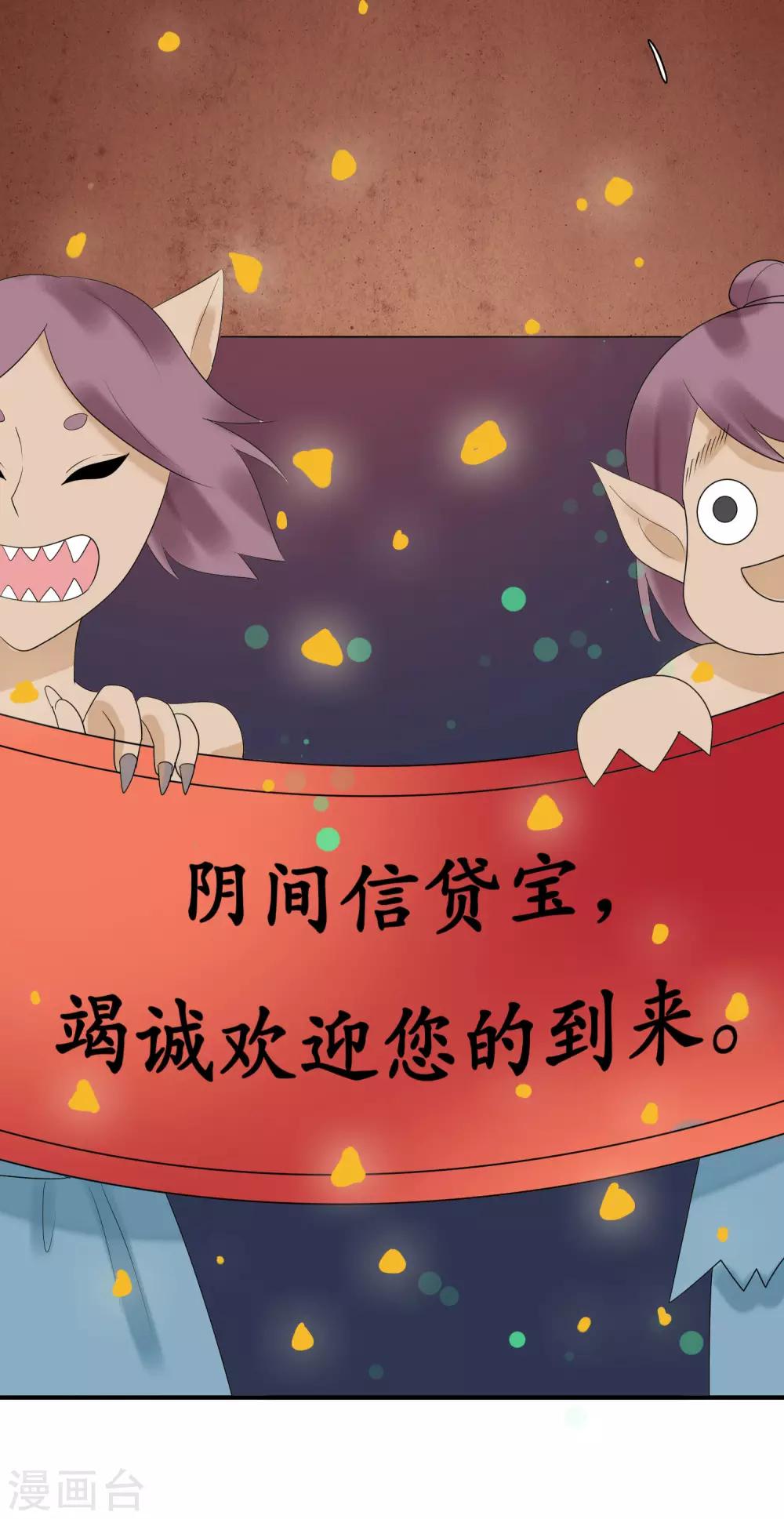 第24话 渡劫-第25话