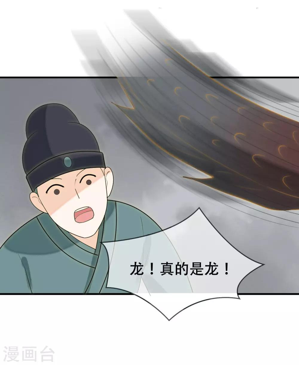 第26话 不祥之兆-第27话