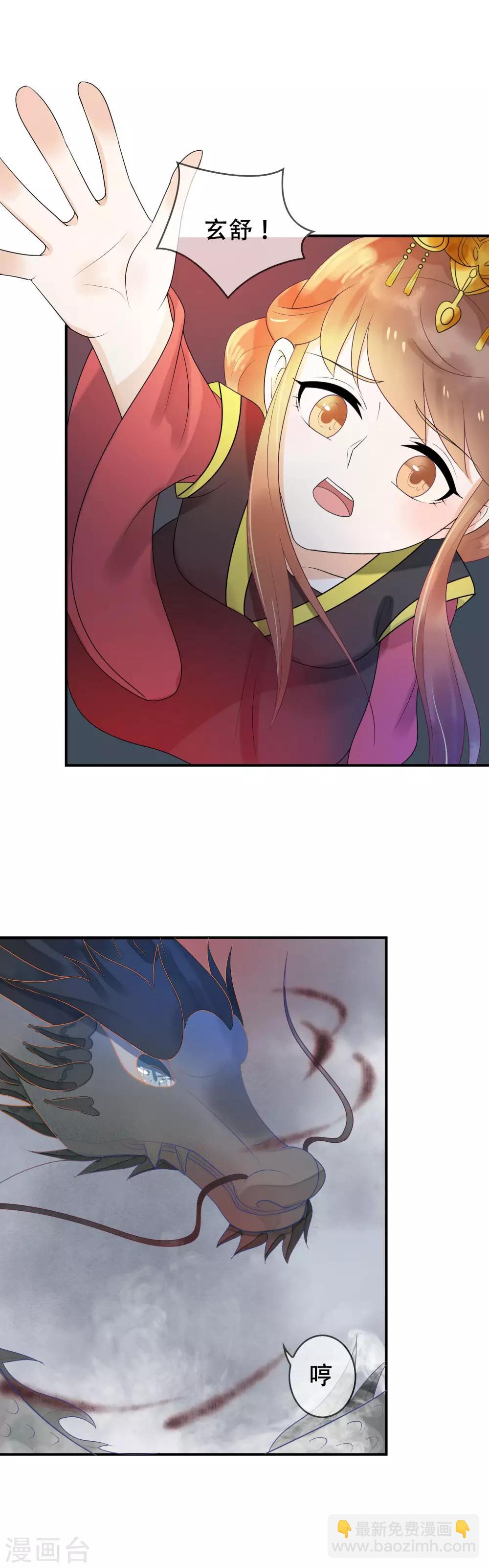 第26话 不祥之兆-第27话