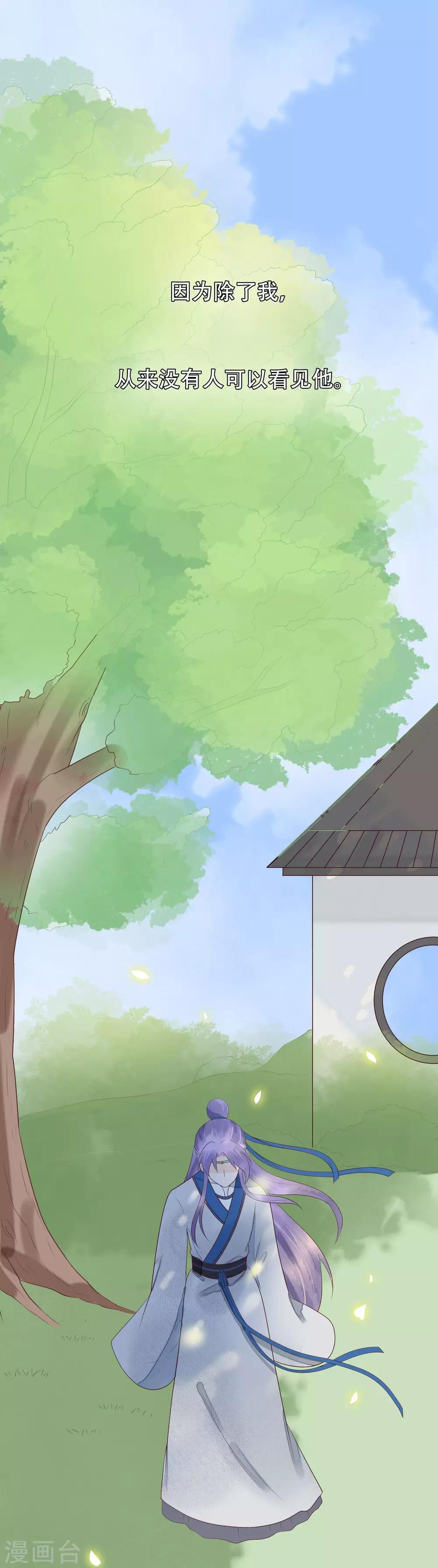 第26话 不祥之兆-第27话