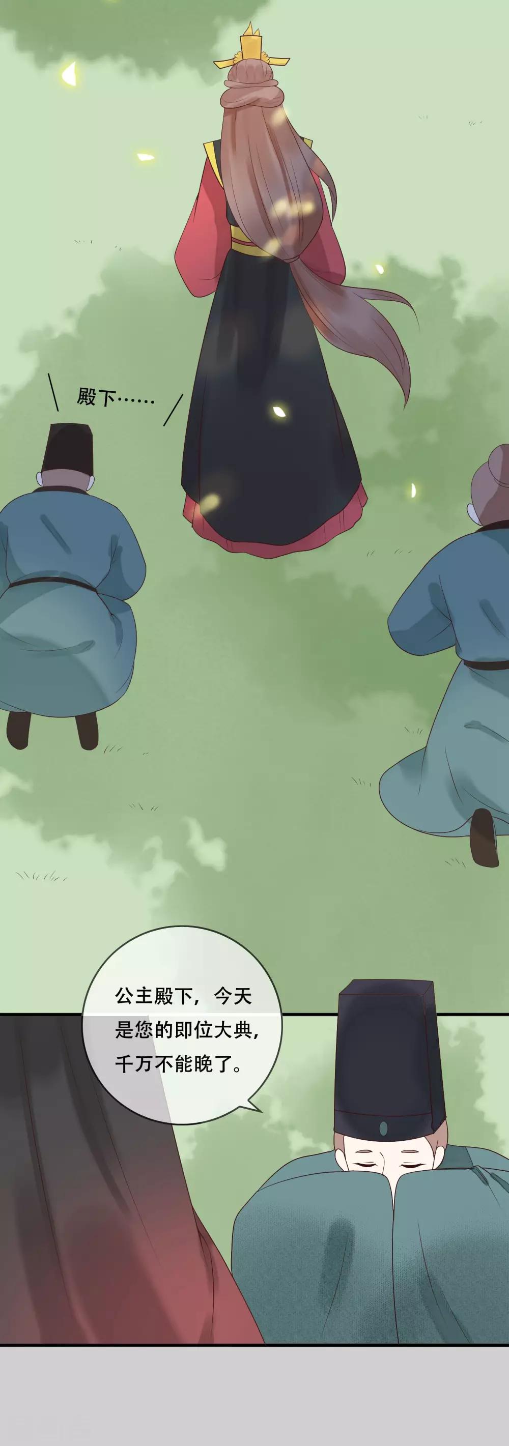 第26话 不祥之兆-第27话