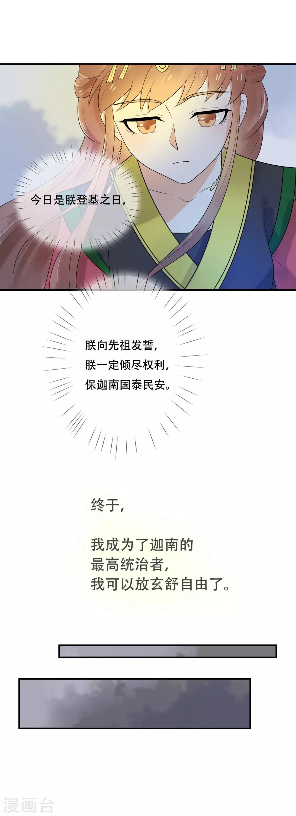 第26话 不祥之兆-第27话