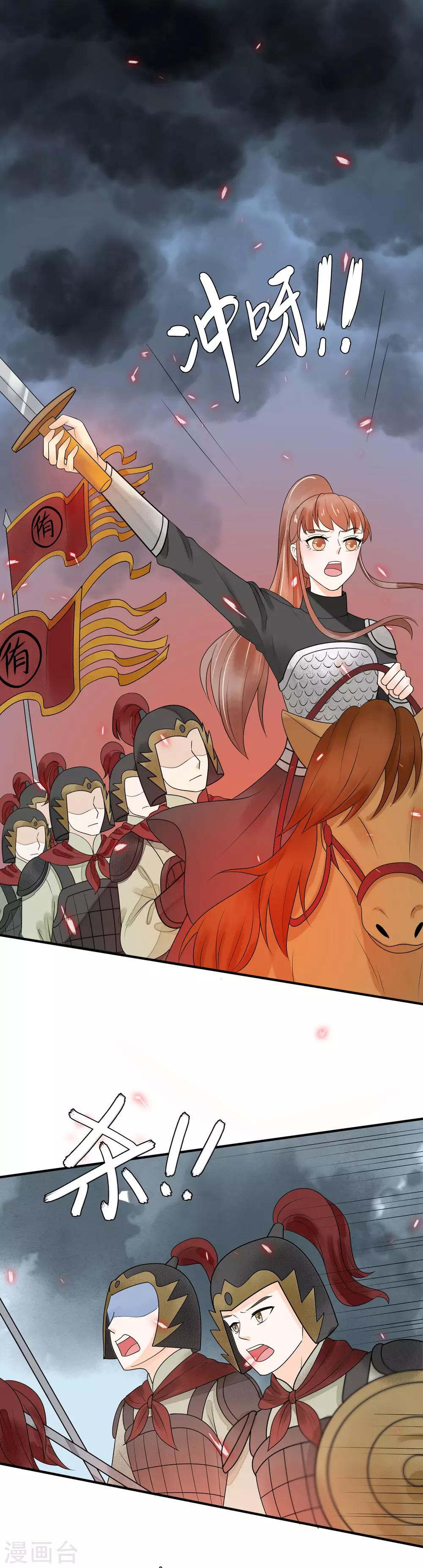 第28话 我爱你，今生不悔-第29话