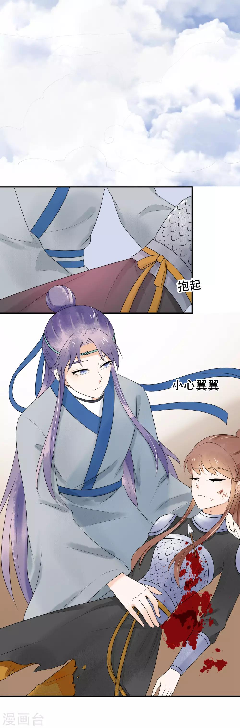 第28话 我爱你，今生不悔-第29话