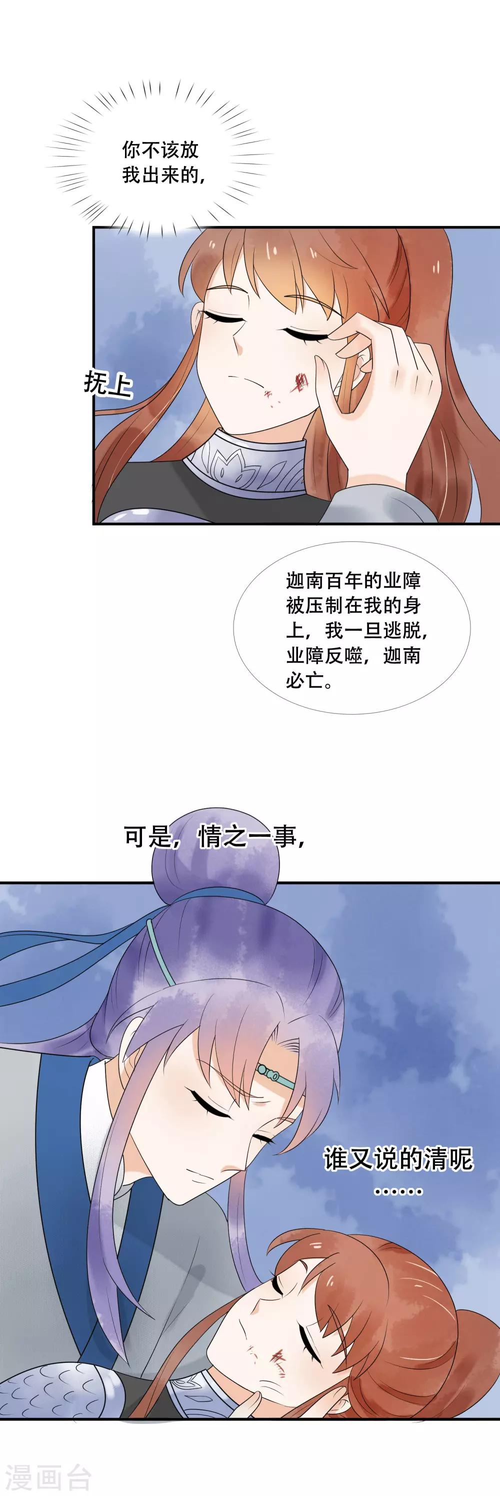 第28话 我爱你，今生不悔-第29话