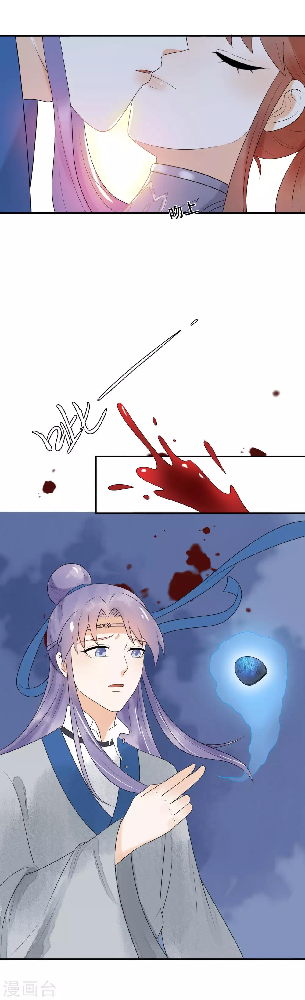 第28话 我爱你，今生不悔-第29话