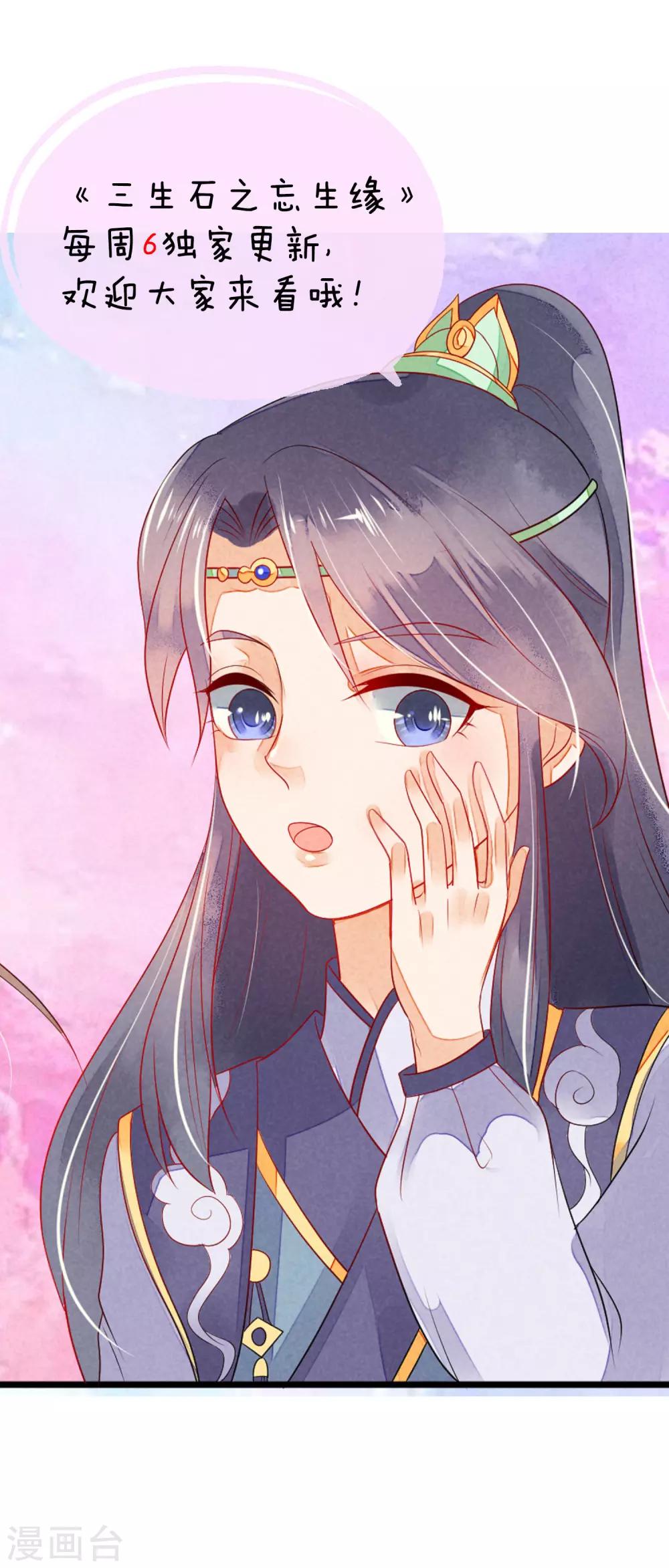 第28话 我爱你，今生不悔-第29话