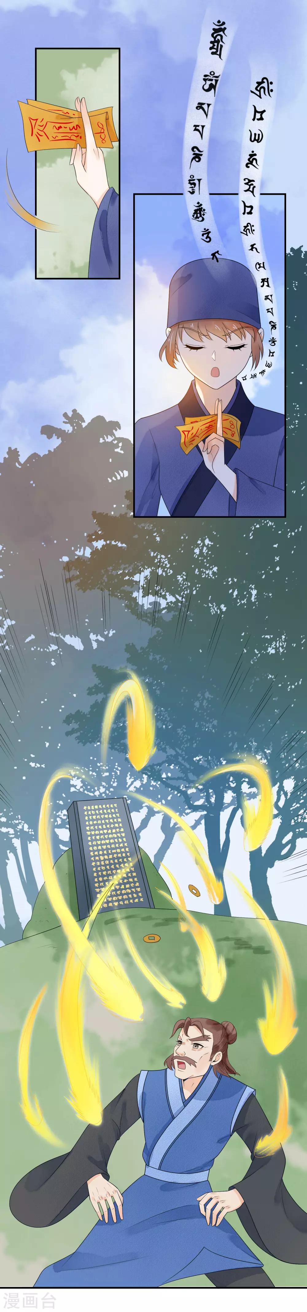 第30话 有你在我身边真好-第31话