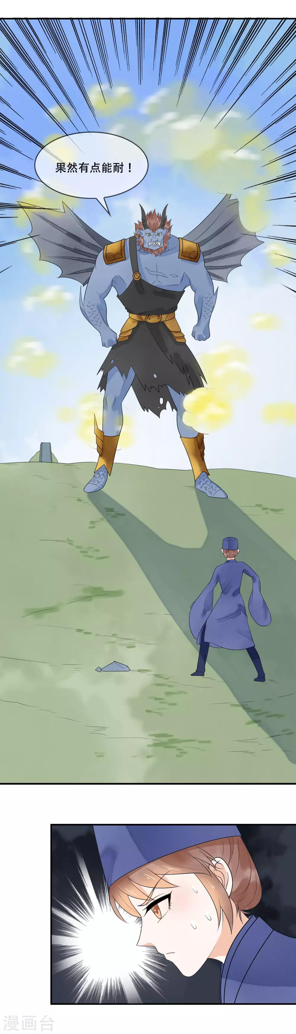 第30话 有你在我身边真好-第31话